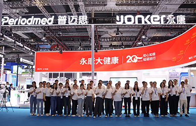 2025年4月上海CMEF