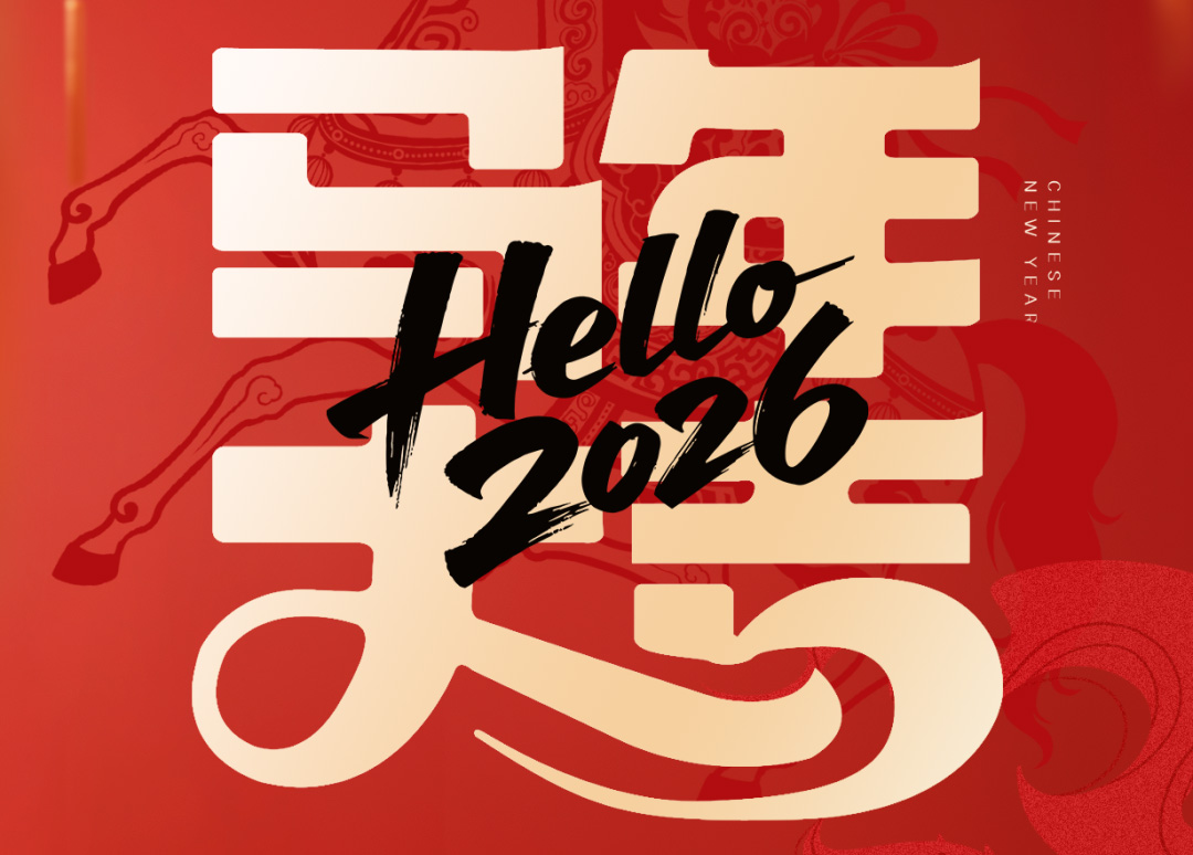 万马奔腾开新局 | 普迈思祝您龙马精神，一马当先！