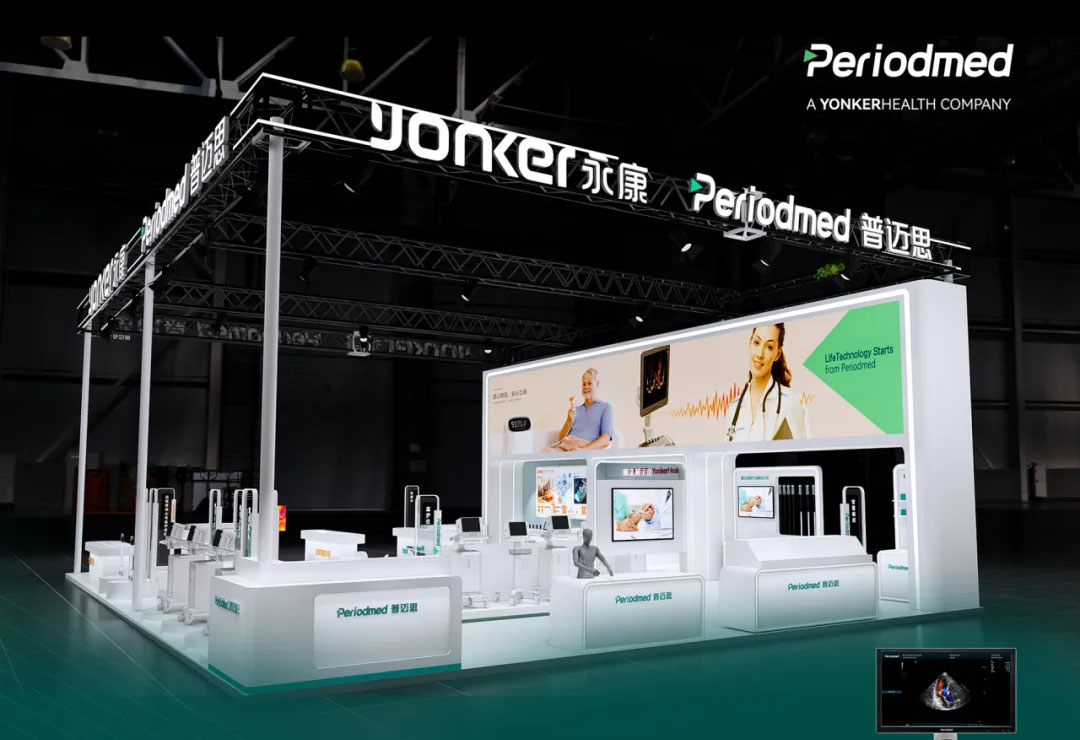 春风赴沪，智启新章  |  普迈思邀您共聚2026上海CMEF