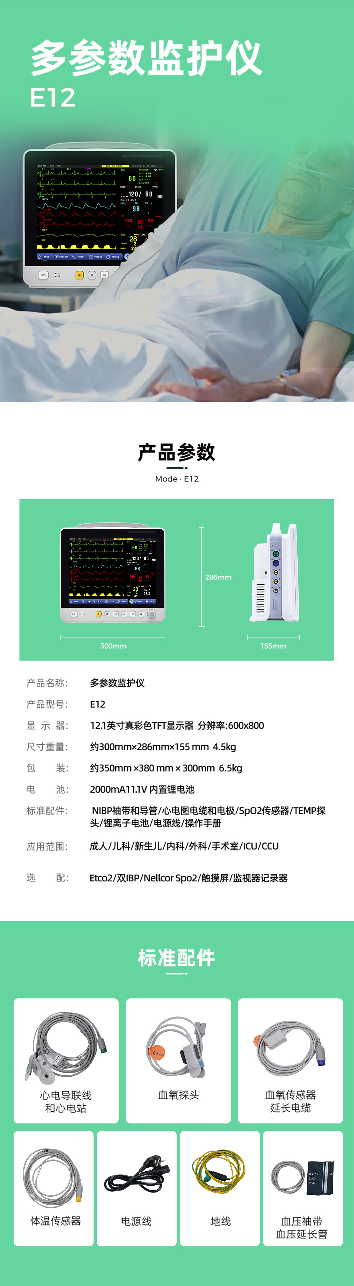 E12中文详情页_01