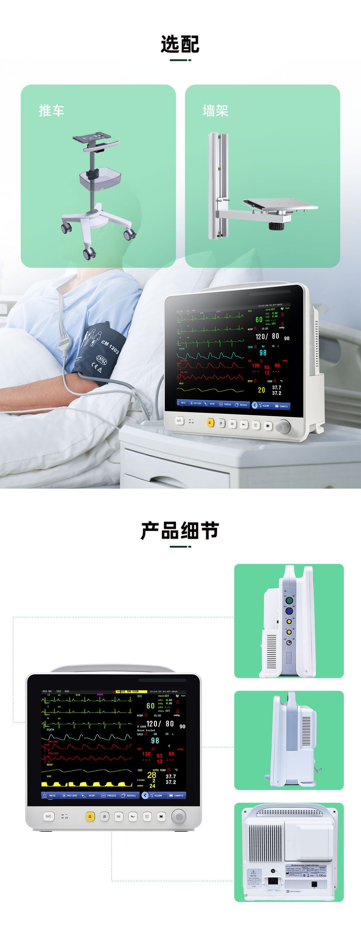 E12中文详情页_02