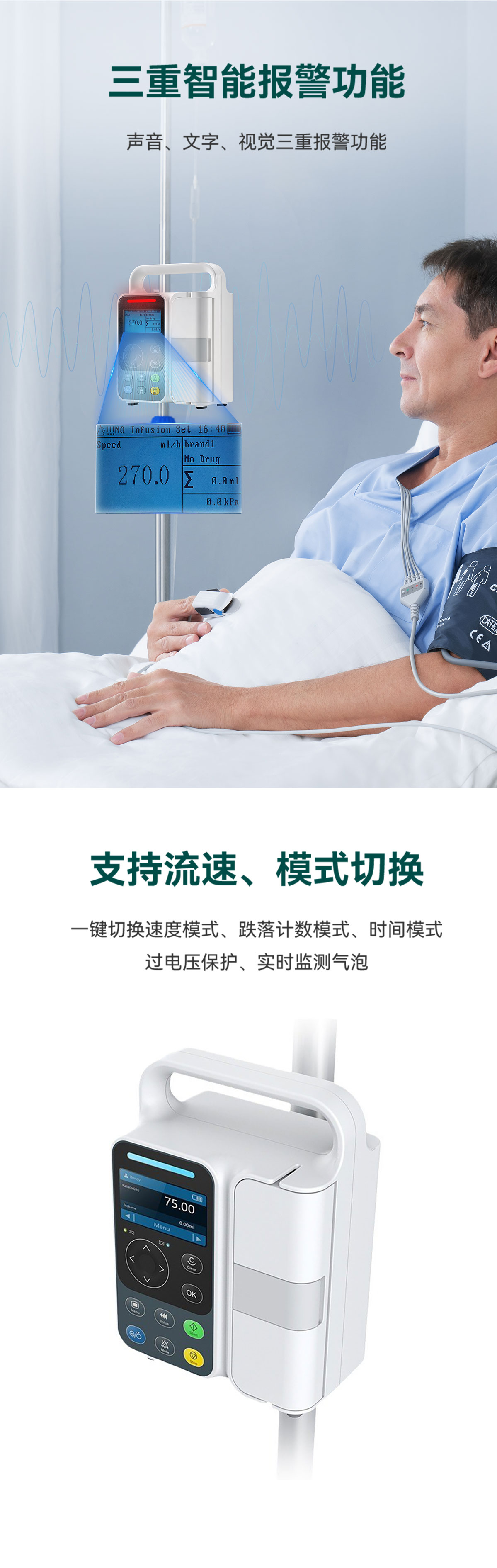 输液泵PM-IP3_03