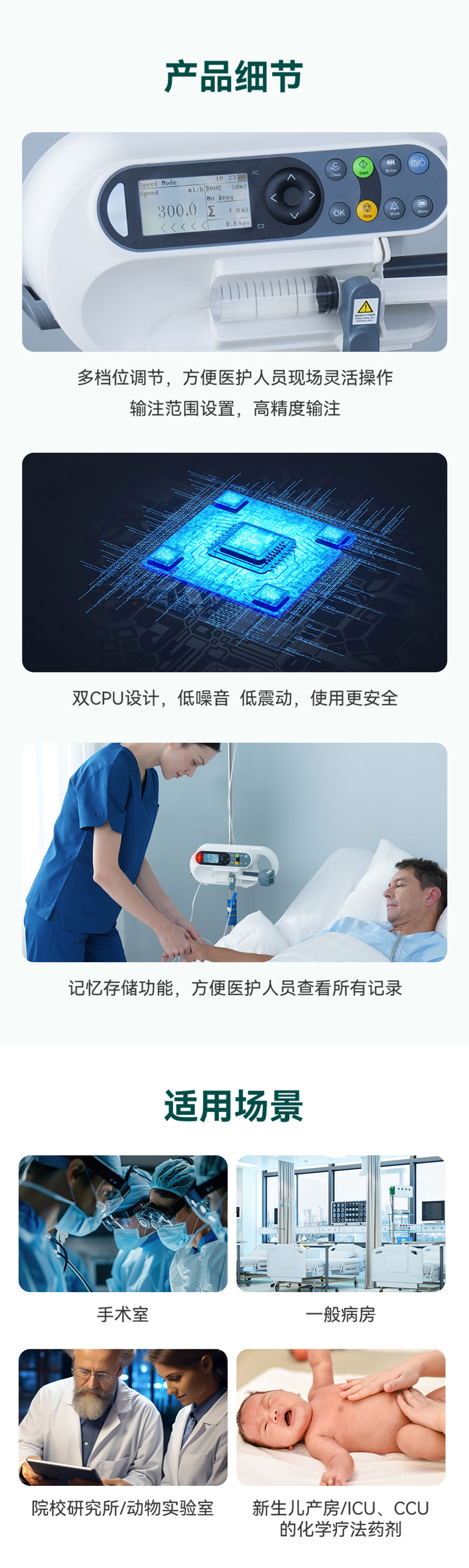 注射泵PM-SP1详情页_06
