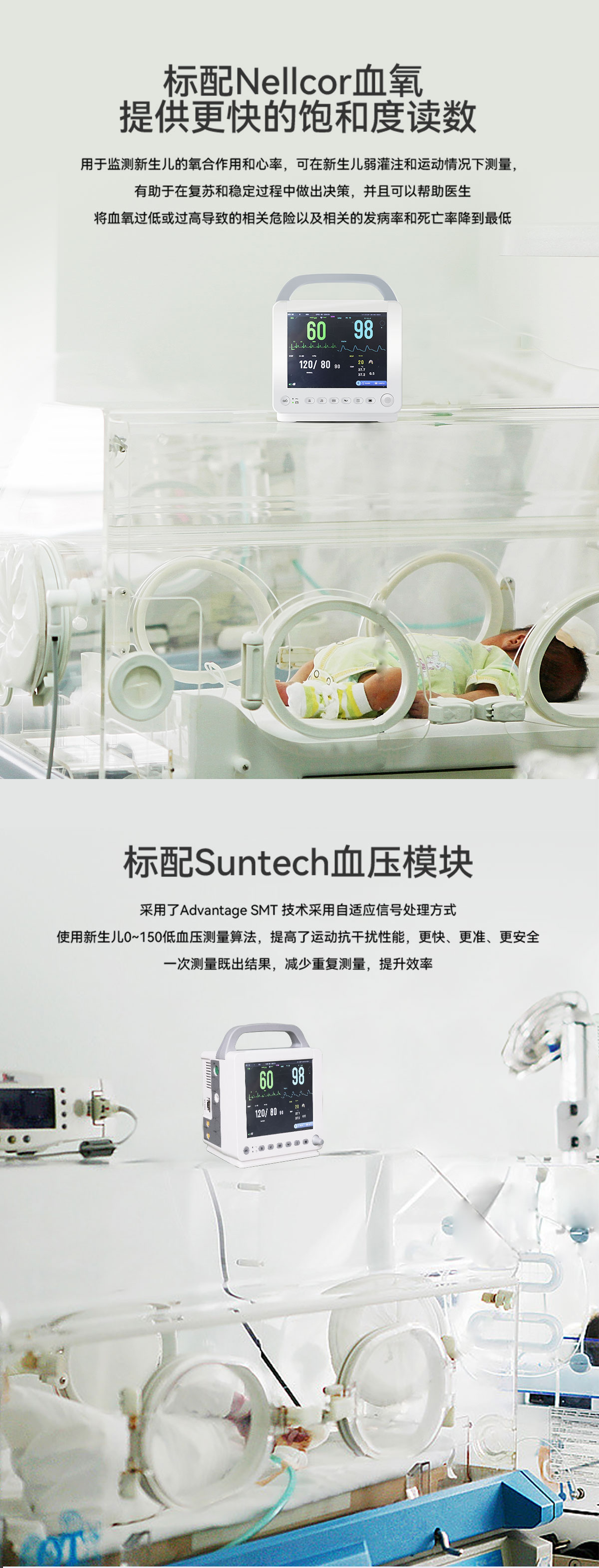 新品E8详情（中文）_02