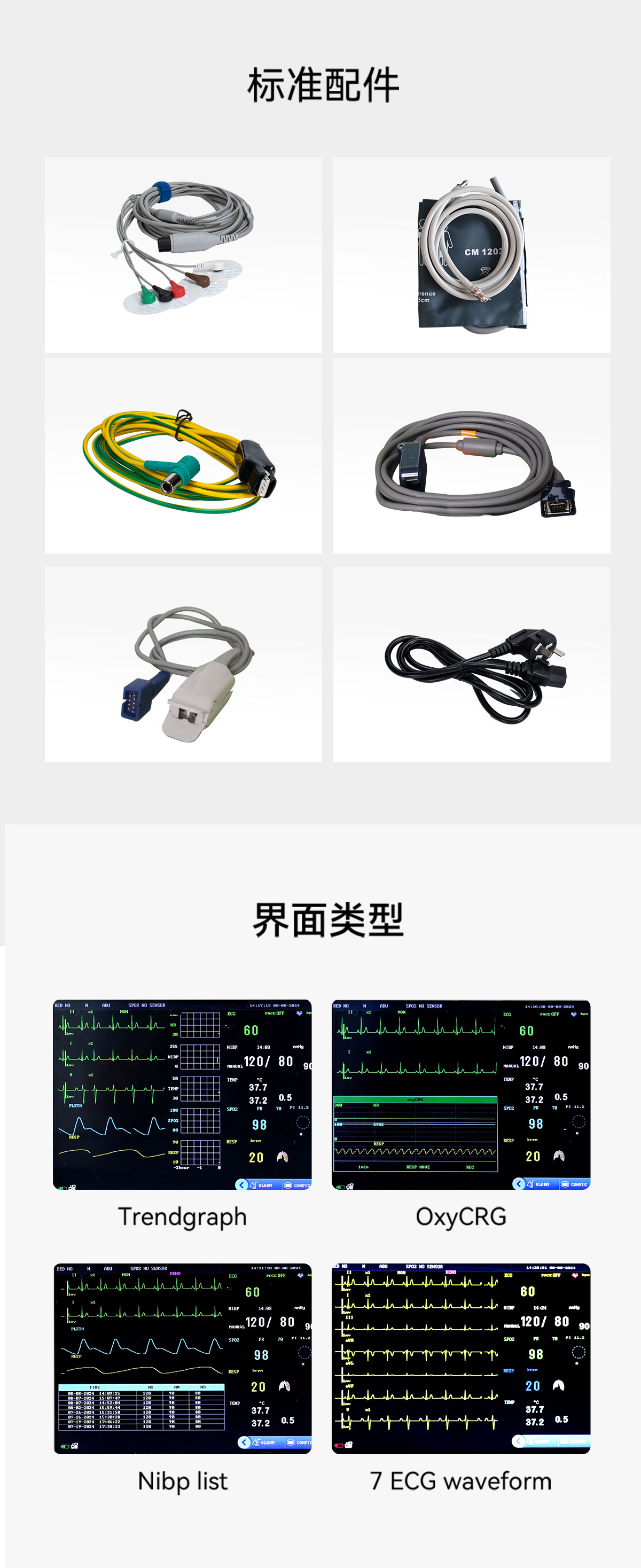 新品E8详情（中文）_04