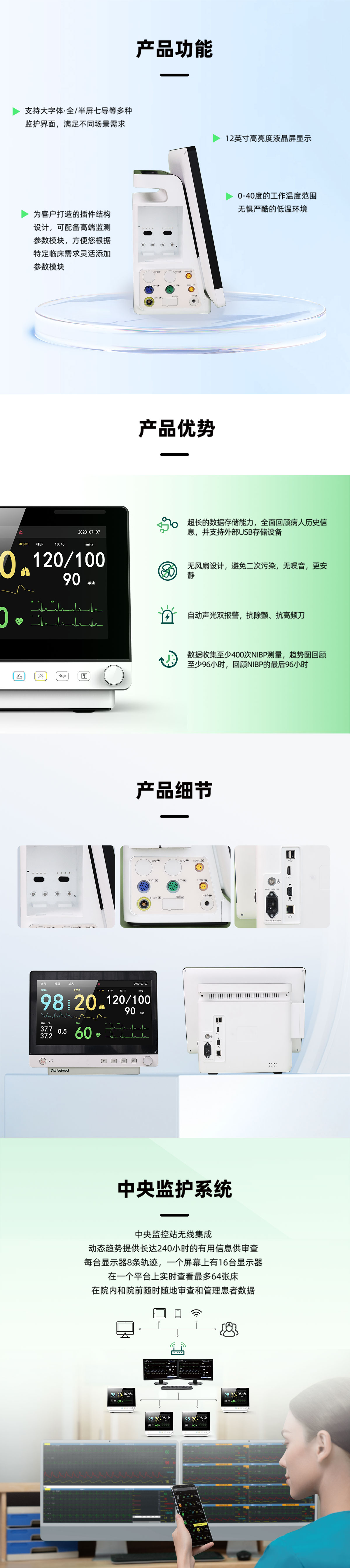 PM-LP12A中文详情页_02
