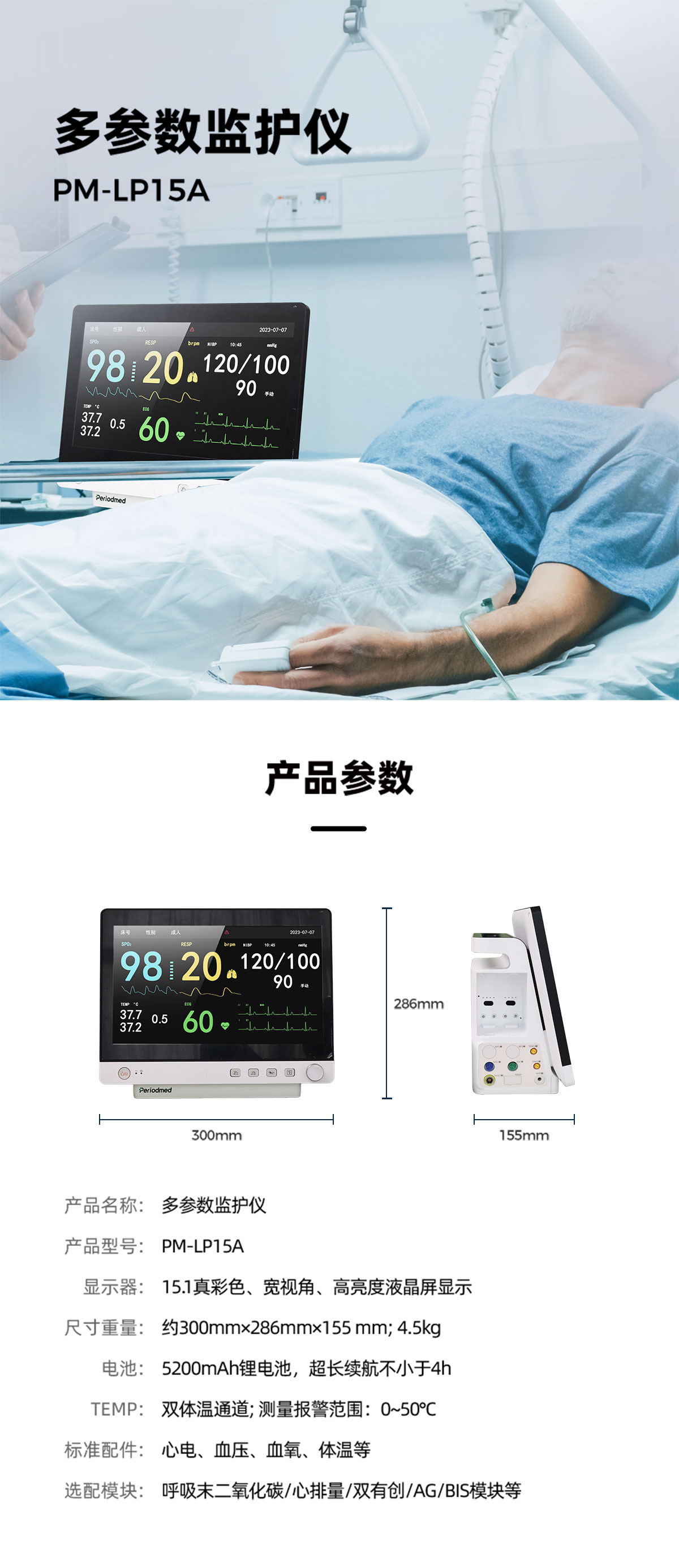 PM-LP15A中文详情页_01