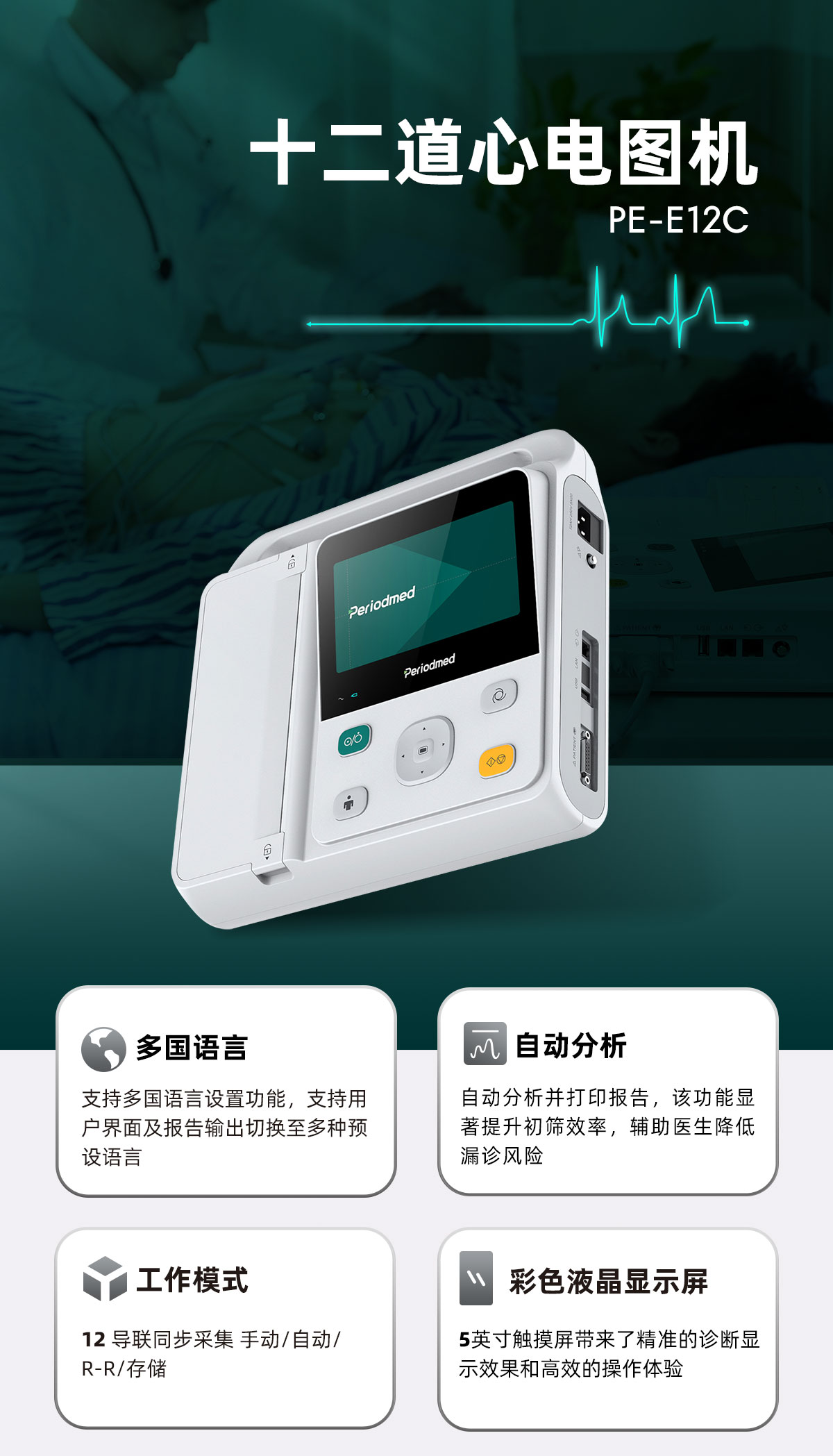 12c-中文_01