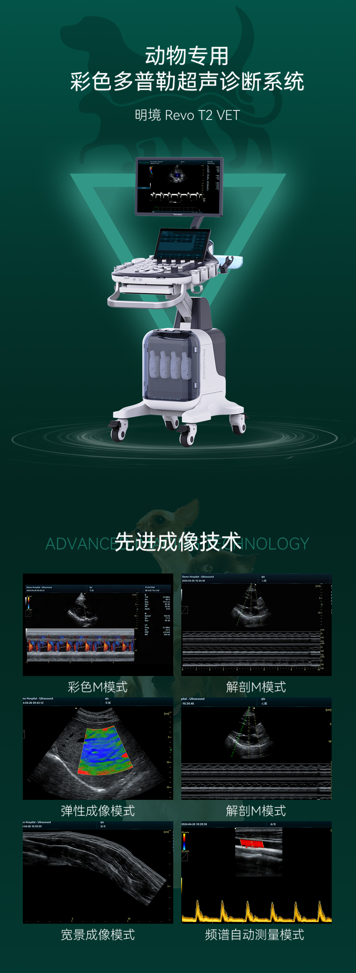 Revo-T2-VET大推车详情页2_01