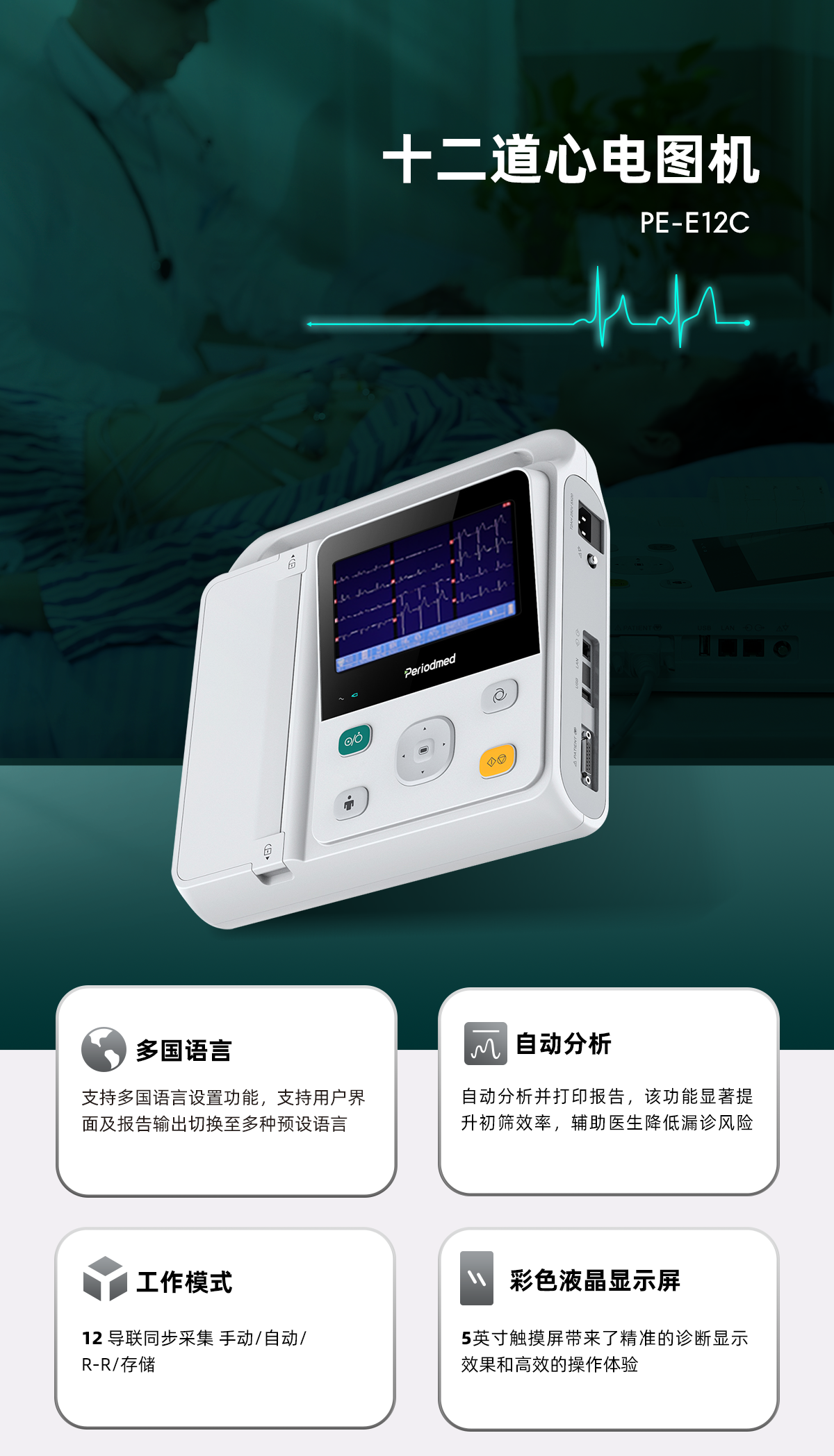 12c-中文1200_01
