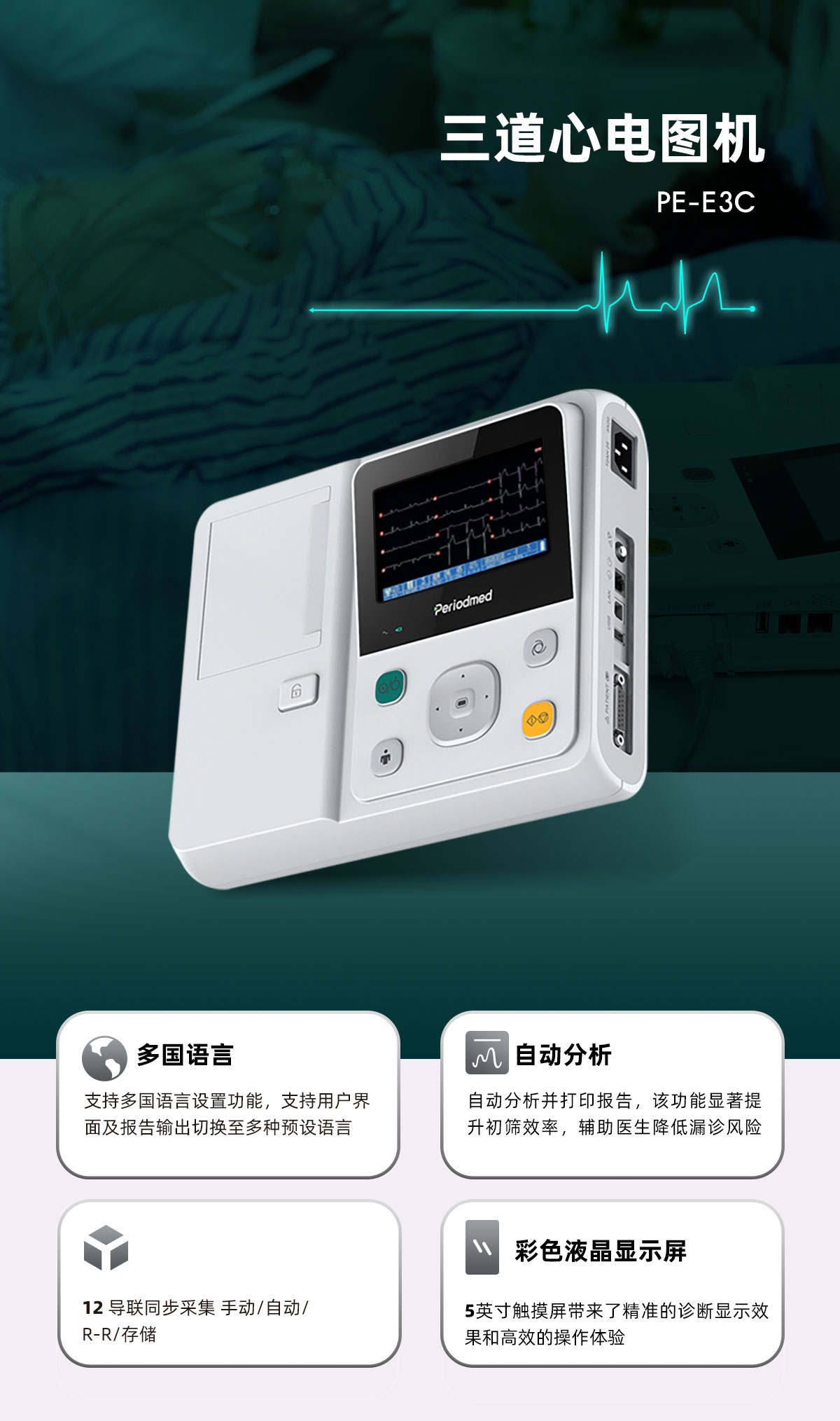 3c中文-1200_01