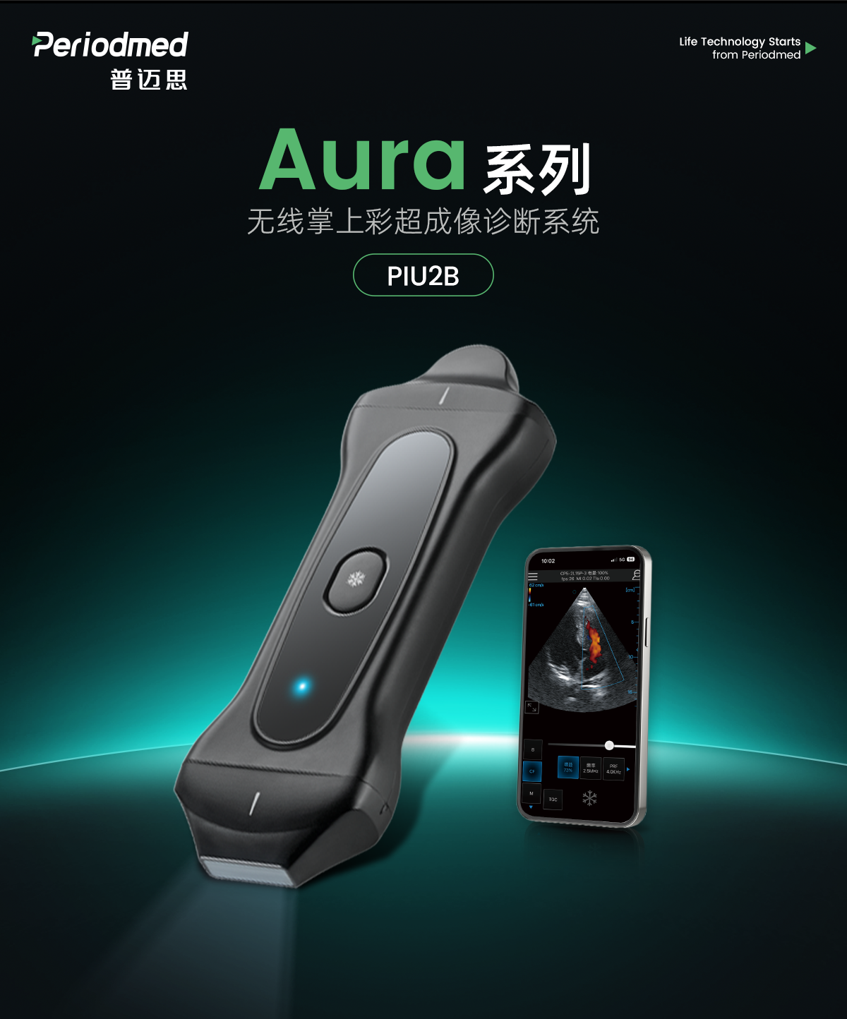 PAU2B掌超详情0626中文-1200_01