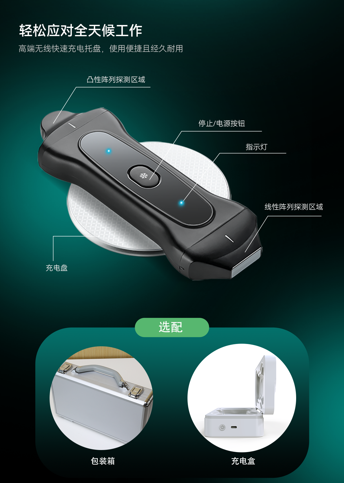 PAU2B掌超详情0626中文-1200_04