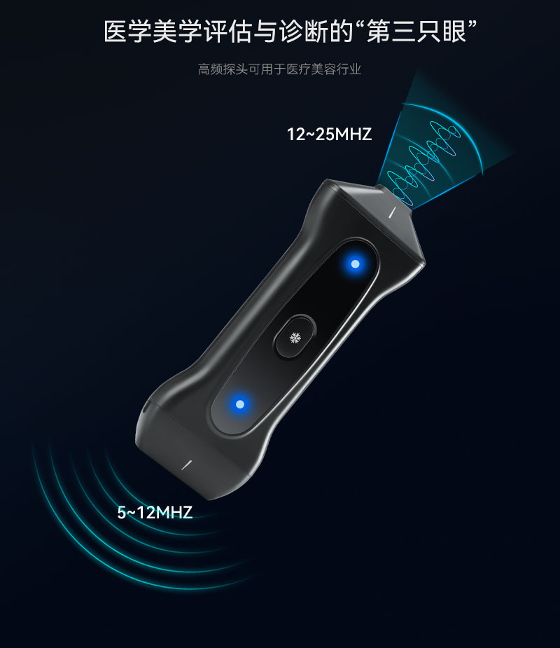医学美容掌超PAU2C-中文详情页_05