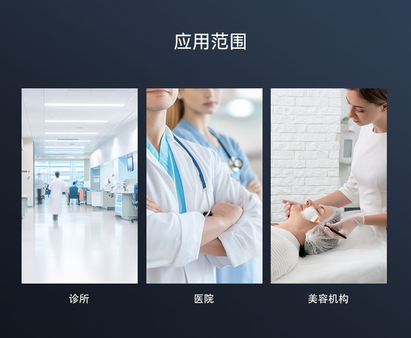 医学美容掌超PAU2C-中文详情页_09
