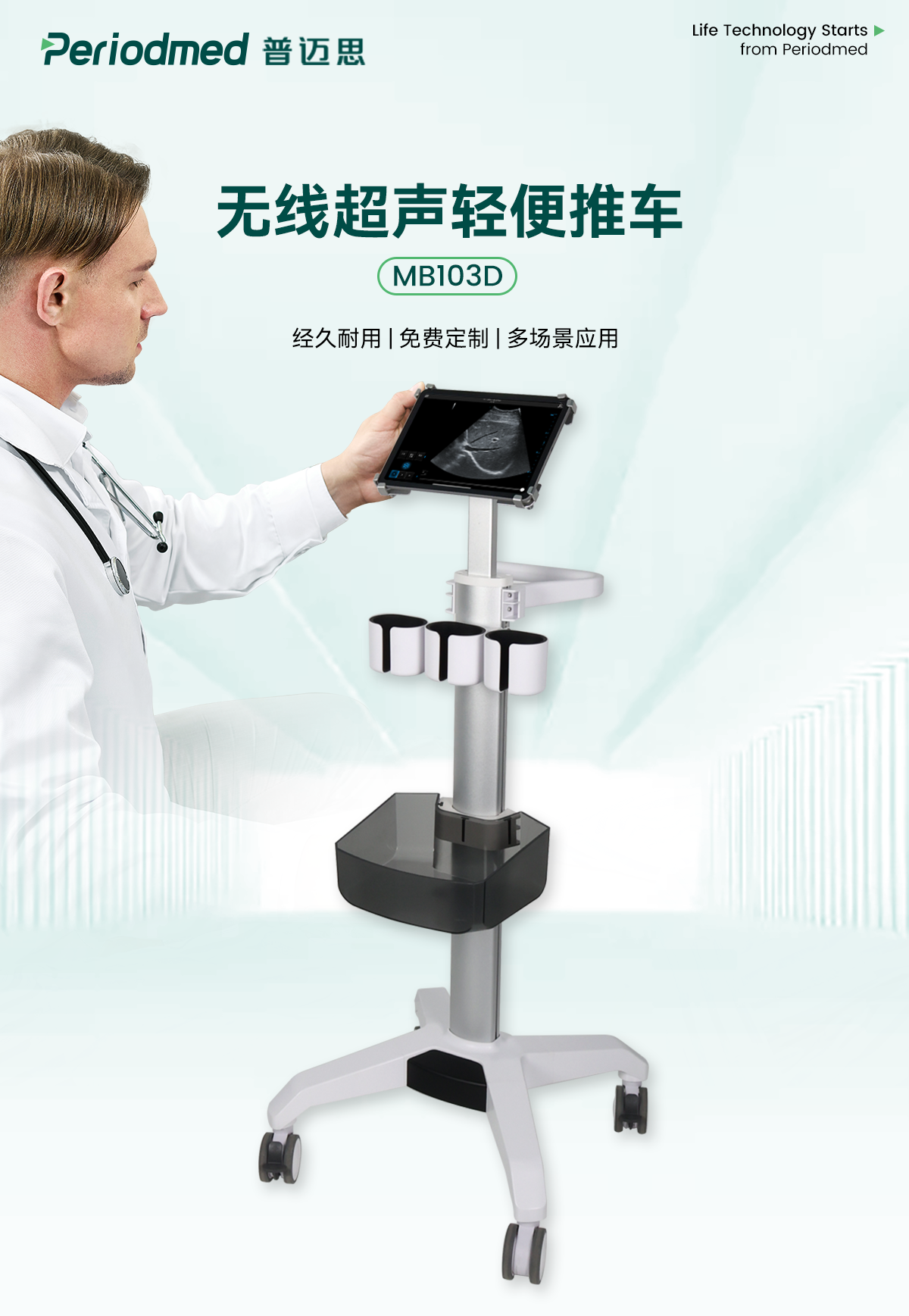 MB103D掌超推车详情页_01