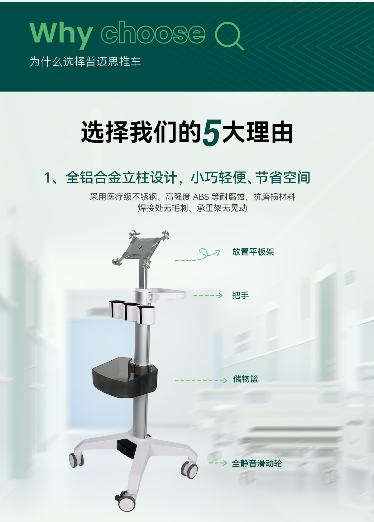 MB103D掌超推车详情页_03