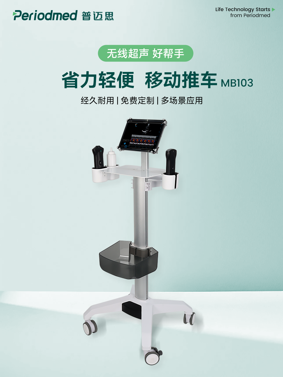 MB103掌超推车详情页_01