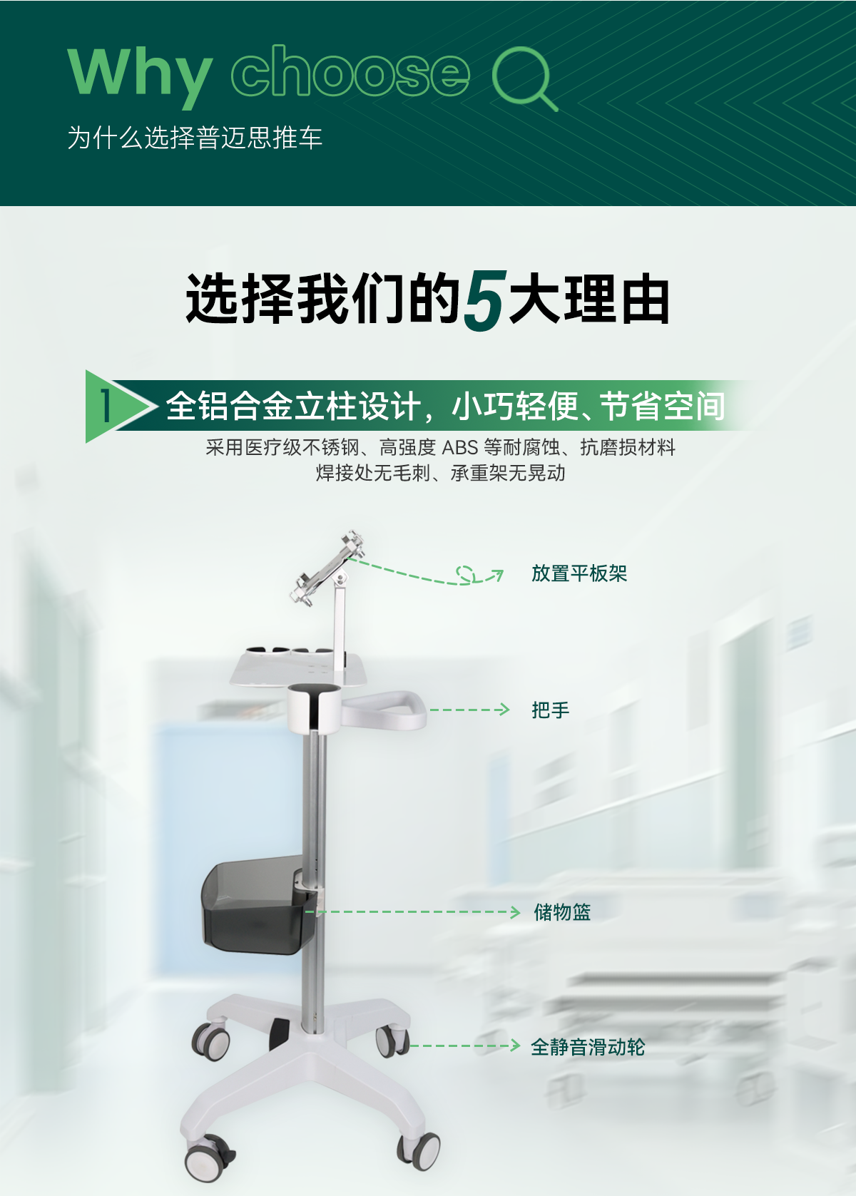 MB103掌超推车详情页_03