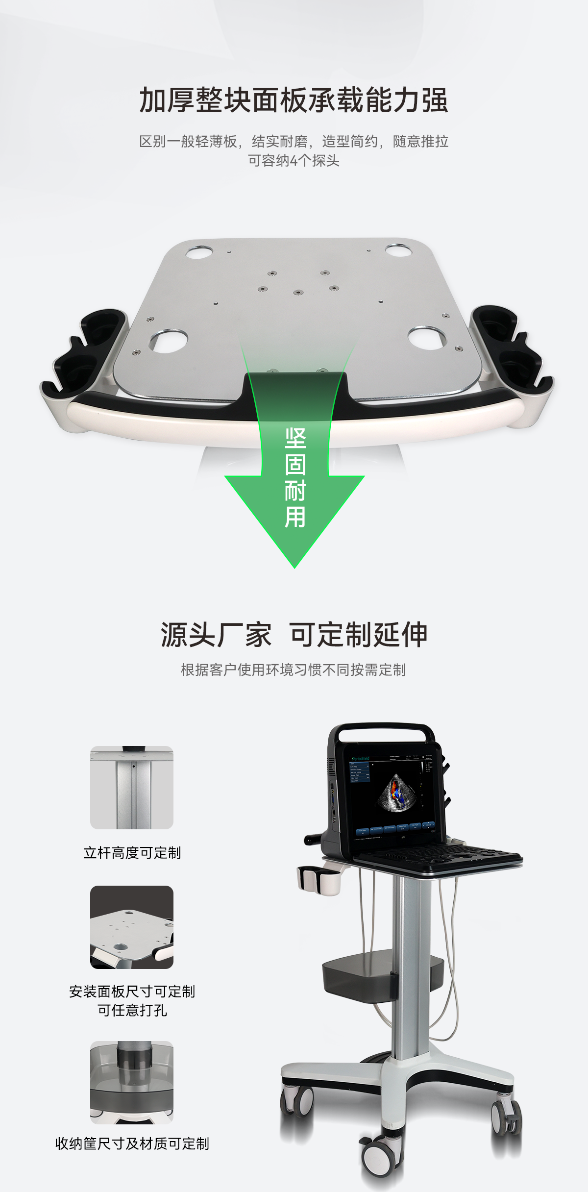 超声推车详情中文MA302_05