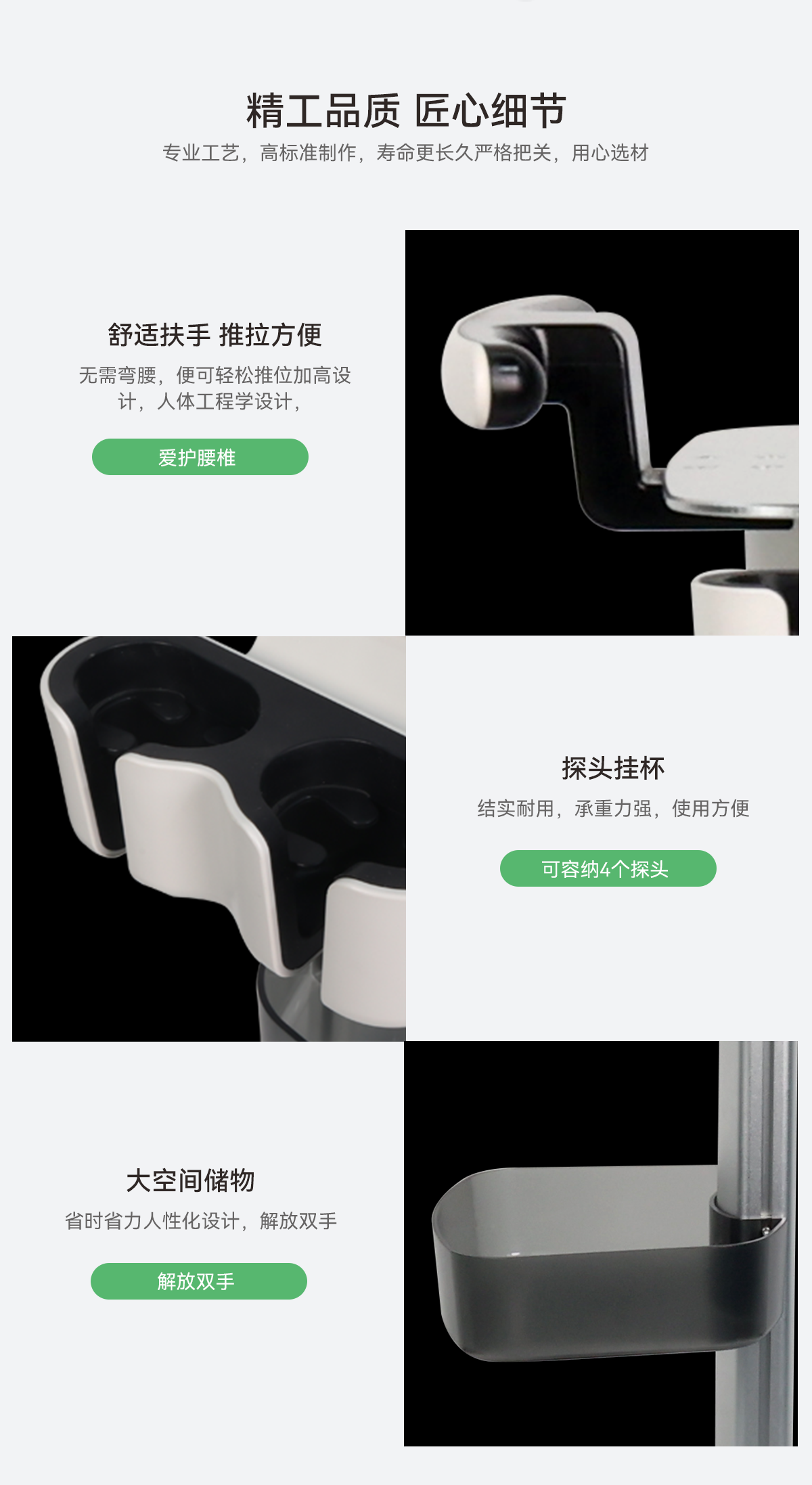超声推车详情中文MA302_06