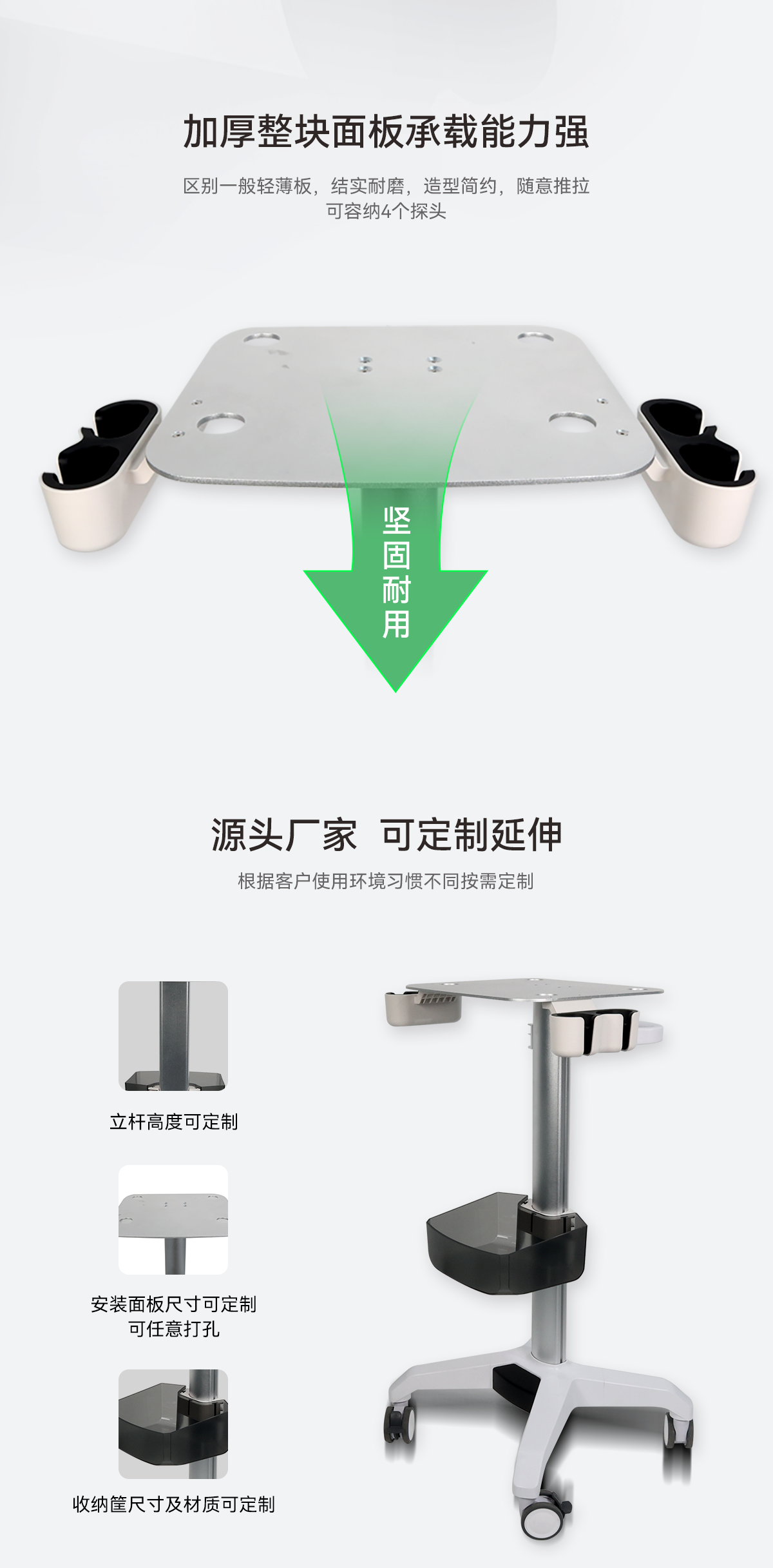 1超声推车详情中文MB102_05