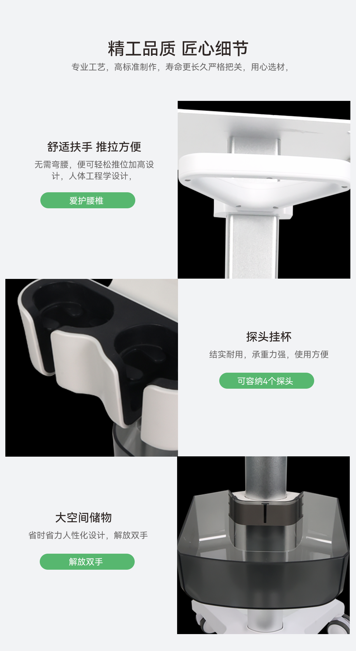 1超声推车详情中文MB102_06