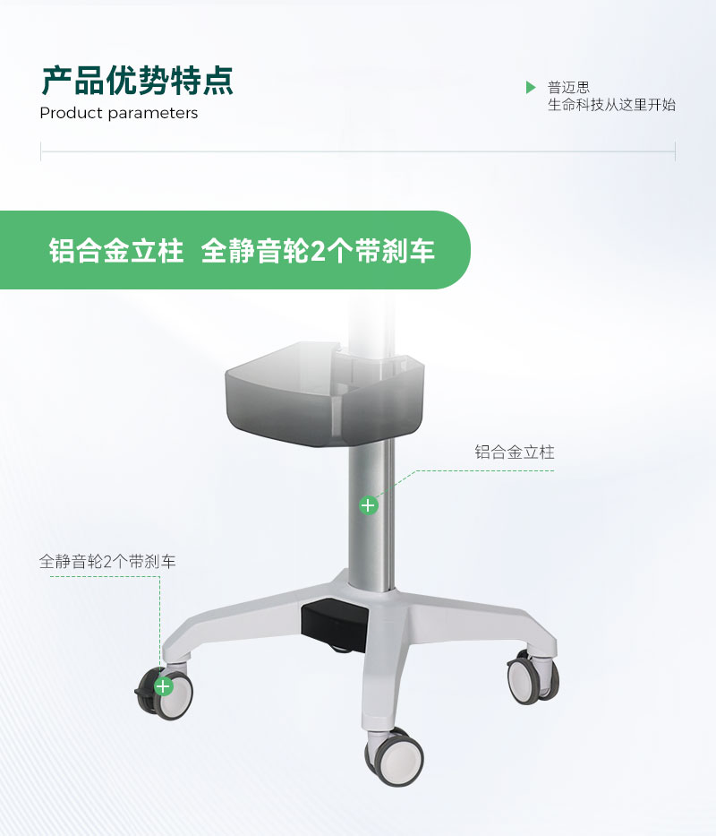 MB101D监护推车中文_03