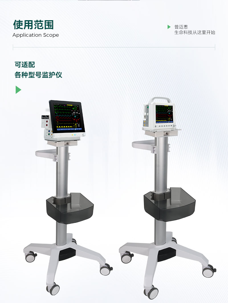 MB101D监护推车中文_05