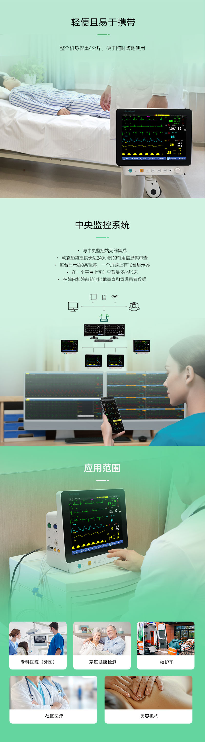 PM-P12B中文详情页_06